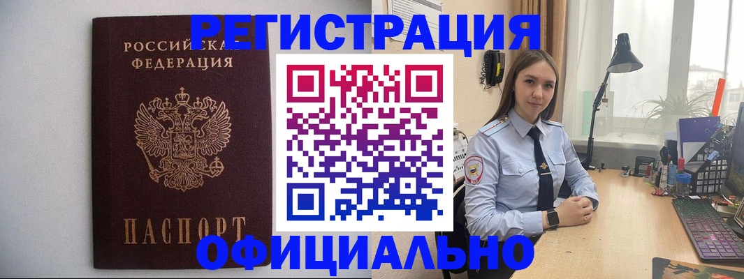 прописка штамп в Дятьково