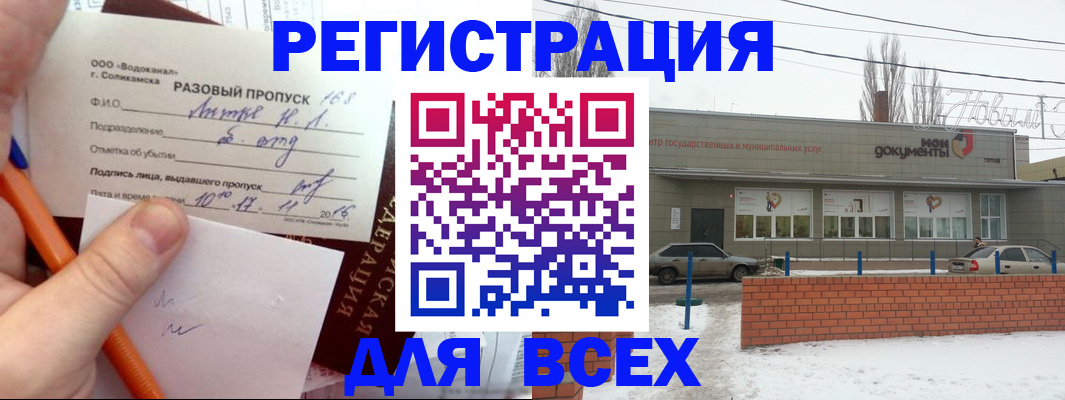 временная регистрация купить в Дятьково