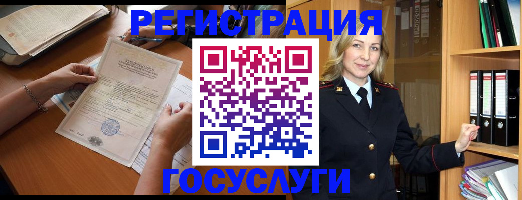 временная регистрация недорого в Дятьково