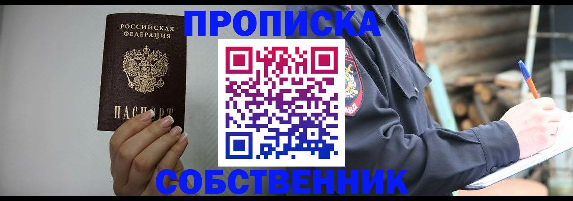 временная регистрация надежно в Дятьково