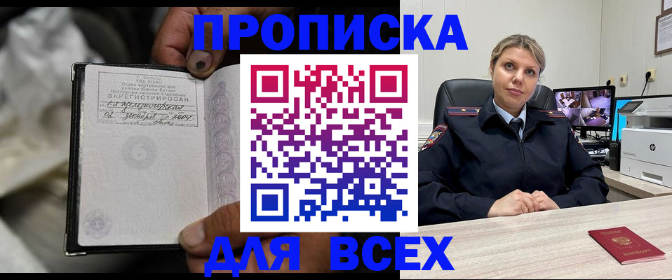 прописка в квартире в Дятьково