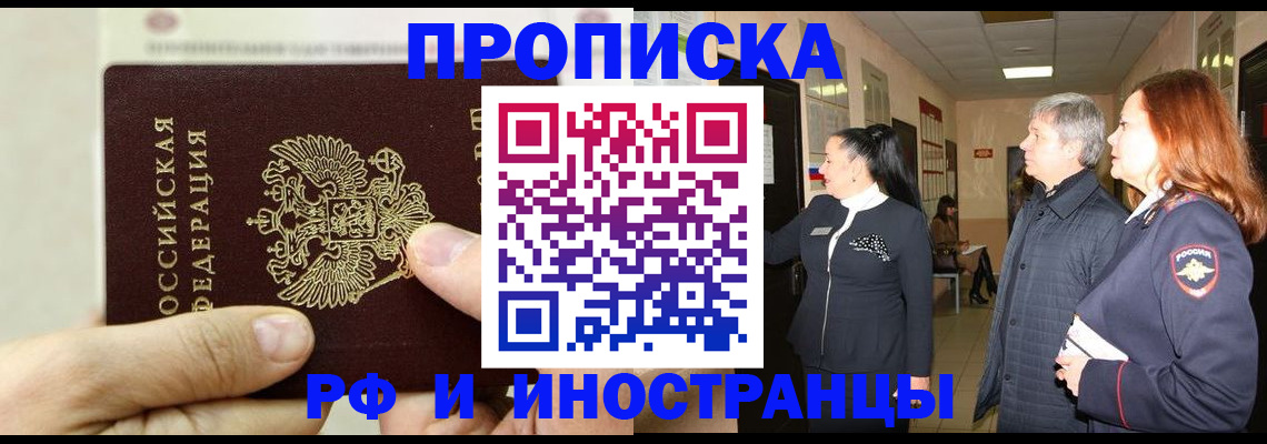 временная прописка в Дятьково