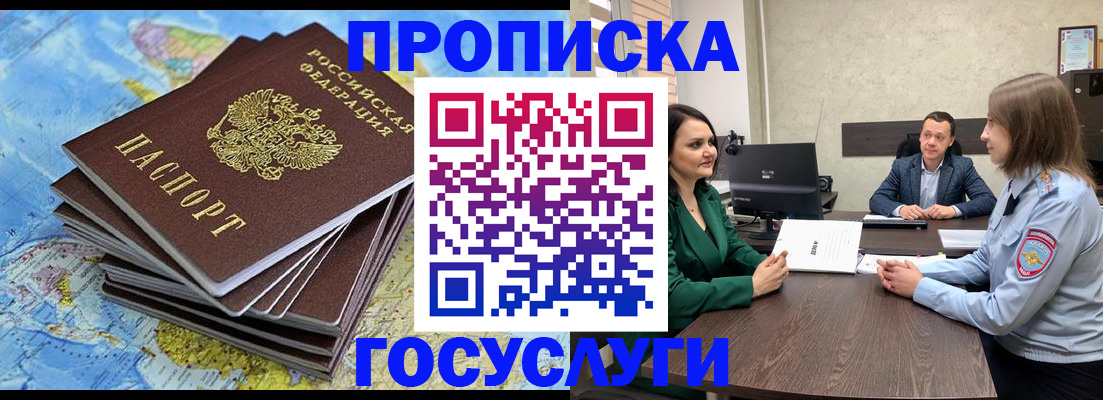 временная регистрация собственник в Дятьково